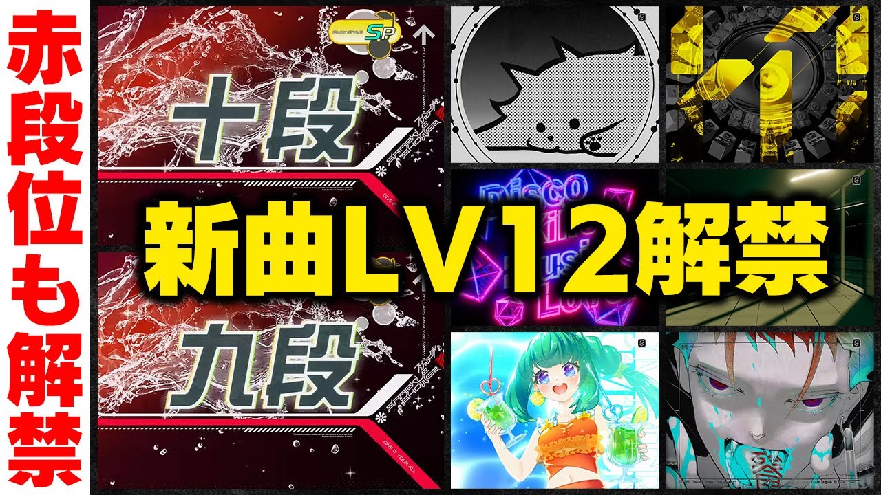 【★12解禁】新曲の12が解禁されたので全部やるのと赤段位も解禁されたのでSPとDPどっちもやるのとGOLD RUSHとReGLOSS【音ゲー / beatmania IIDX33 / DOLCE.】