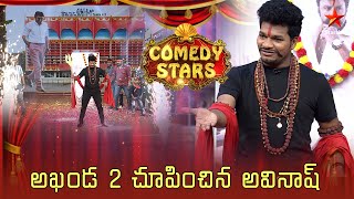 Avinash & Team Super Comedy | Comedy Stars Episode 9 Highlights | Season 2 | Star Maa