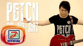 แต่กี้คือบ่เลือกอ้าย - เพชร สหรัตน์ ท็อปไลน์ [OFFICIAL MV] chords