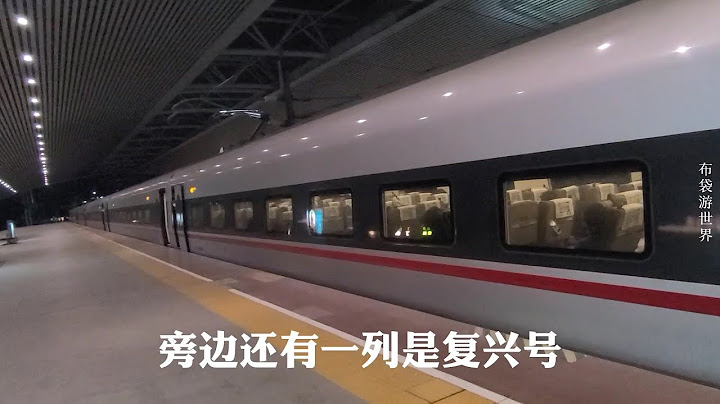 广东最发达的地级市，东莞虎门高铁站怎么样的，带大家看看 - 天天要闻