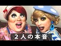 メイク後にヴァギーさんと語りつくしました。
