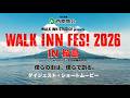 【WALK INN FES!2026 IN桜島】ダイジェスト・ショート