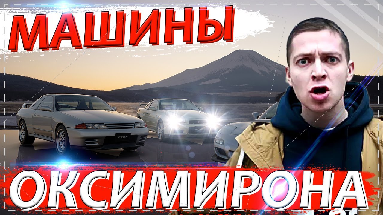 Оксимирон машина прогресса