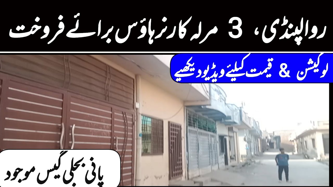 3 Marla house for sale in Rawalpindi || House for sale in Rawalpindi || Corner house || #realestate 
