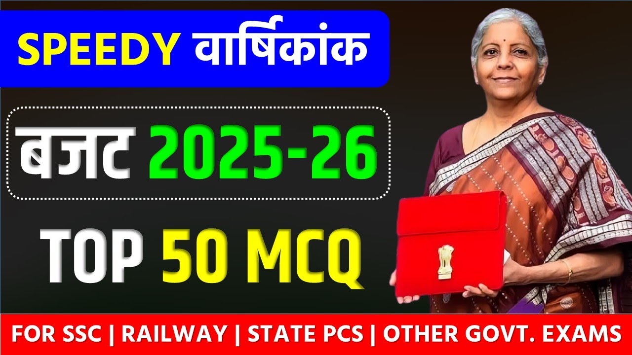 Budget 2025-26 Current Affairs 2025||Union Budget 2025 Current Affairs||SSC/Railway/PCS 2025