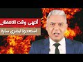 أنتهى وقت الانتظار استعدوا لبشرى سارة معتز مطر 