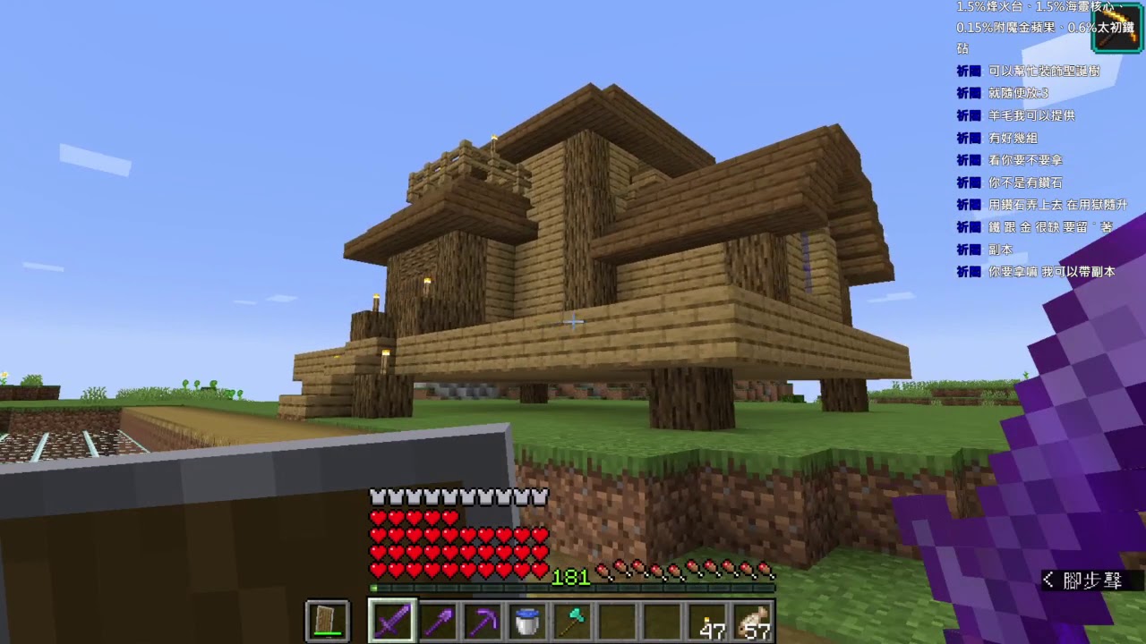 山大鴿 緣起不滅 眼前的黑不是黑pc Minecraft 12 11 Part1 Youtube