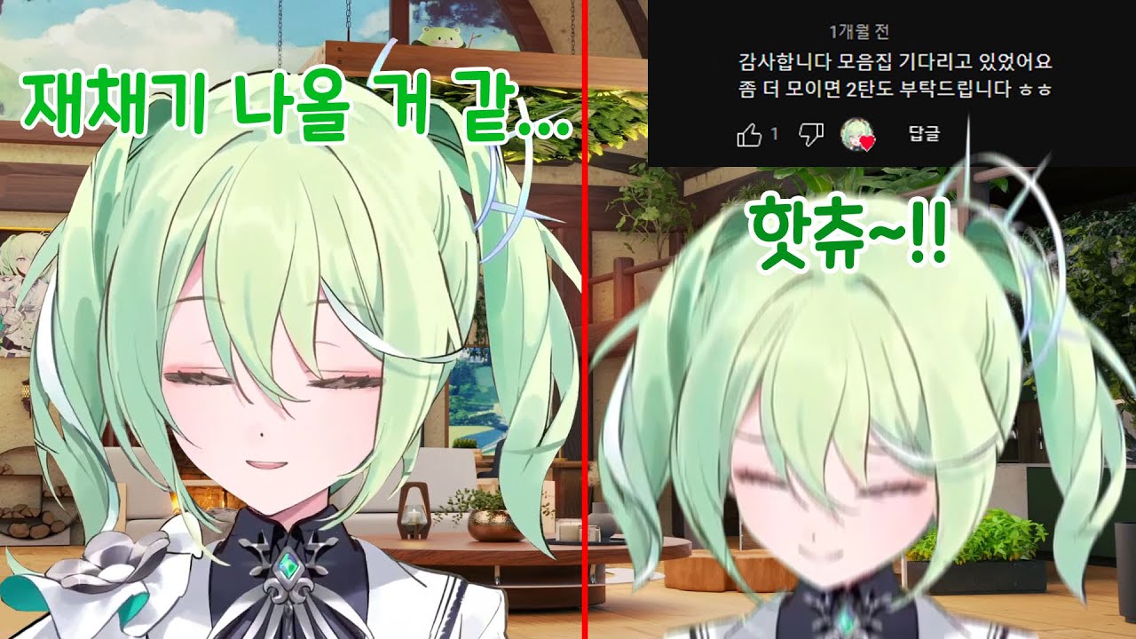 리코 재채기 모음 2편