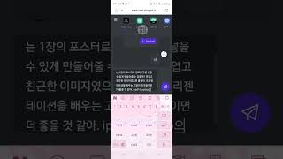 챗봇으로 멀티모달의 신세계를 맛보다