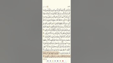 سورة الأنعام للقارئ رشيد بلعاليه 1080