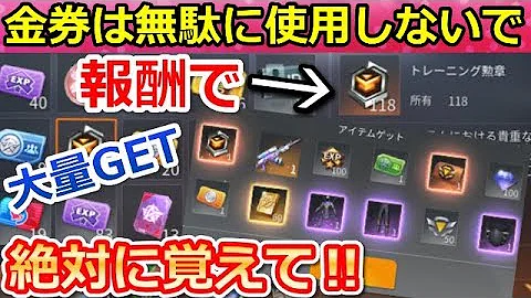 Download 荒野行動 銀貨 使い道 Mp4 Mp3