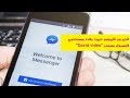 تحذير من فايروس خبيث يهدد مستخدمي فايسبوك مسنجر David Video 