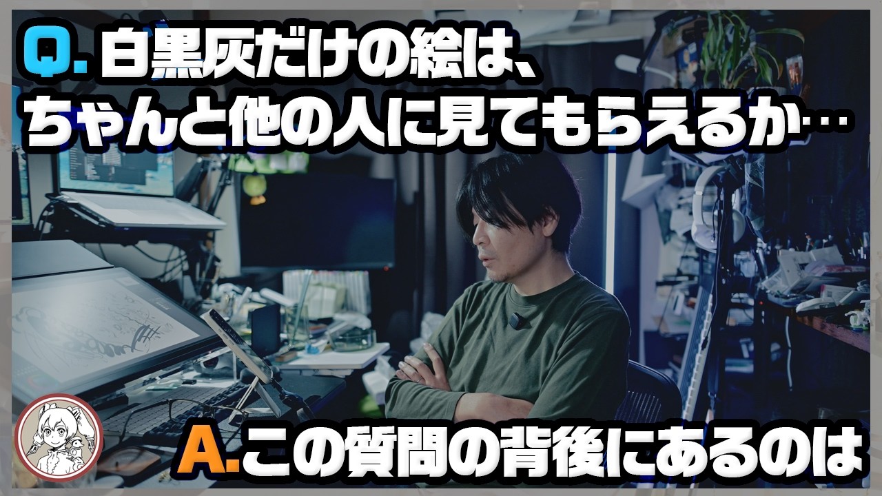 Q.白黒灰、描きくずした絵が好きでわざとそうしています A.それはわざとではなく……
