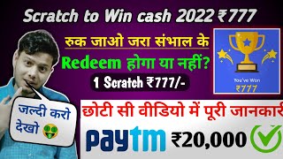Scratch to Win cash 2022 ₹777 | Scratch to Win cash app se paise Kaise kamaye |Scratch card screenshot 3