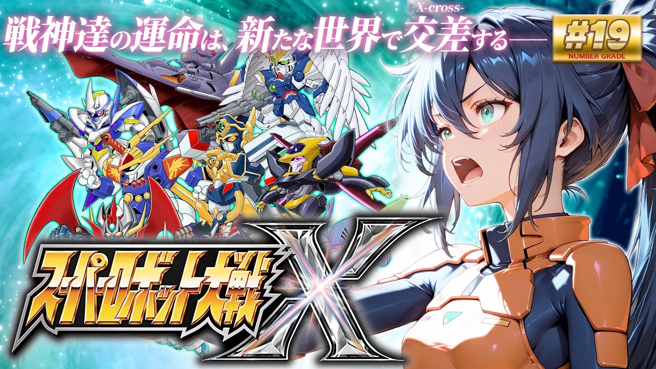 Super Robot Wars X #19] Starting from Episode 47! Now we're in