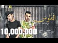 مهرجان"الفلوس"(اتعلمت ان الفلوس تجبلي حرمة)حوده بندق - وليد العطار /توزيع رامي المصري