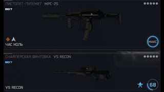 Call of Duty: Warzone комплект ( MPC-25 / VS RECON )