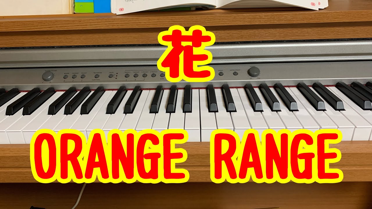 花 Orange Range 愛メロ 映画 いま 会いにゆきます 主題歌 Youtube