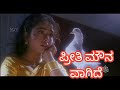 WhatsApp status video ondagona ba filim preeti mowna vaagide Whatsapp Status Video Download Free