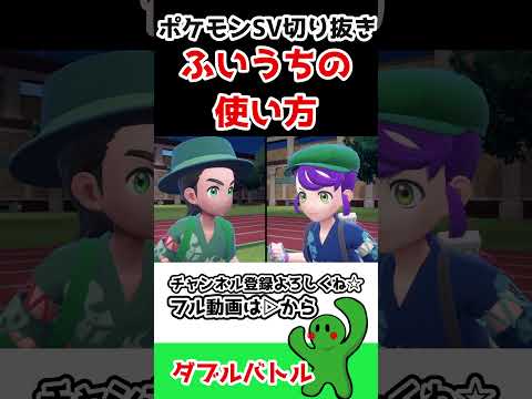 変態オーロンゲで最後のランクマ【ポケモンSV】#shorts #ポケモンsv#ダブルバトル #切り抜き