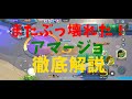 【ポケモンユナイト】ぶっこわれアマージョ解説！隠された技の仕様についても徹底解説！の巻【詳細解説105】【ゆっくり解説】【Pokémon Unite】