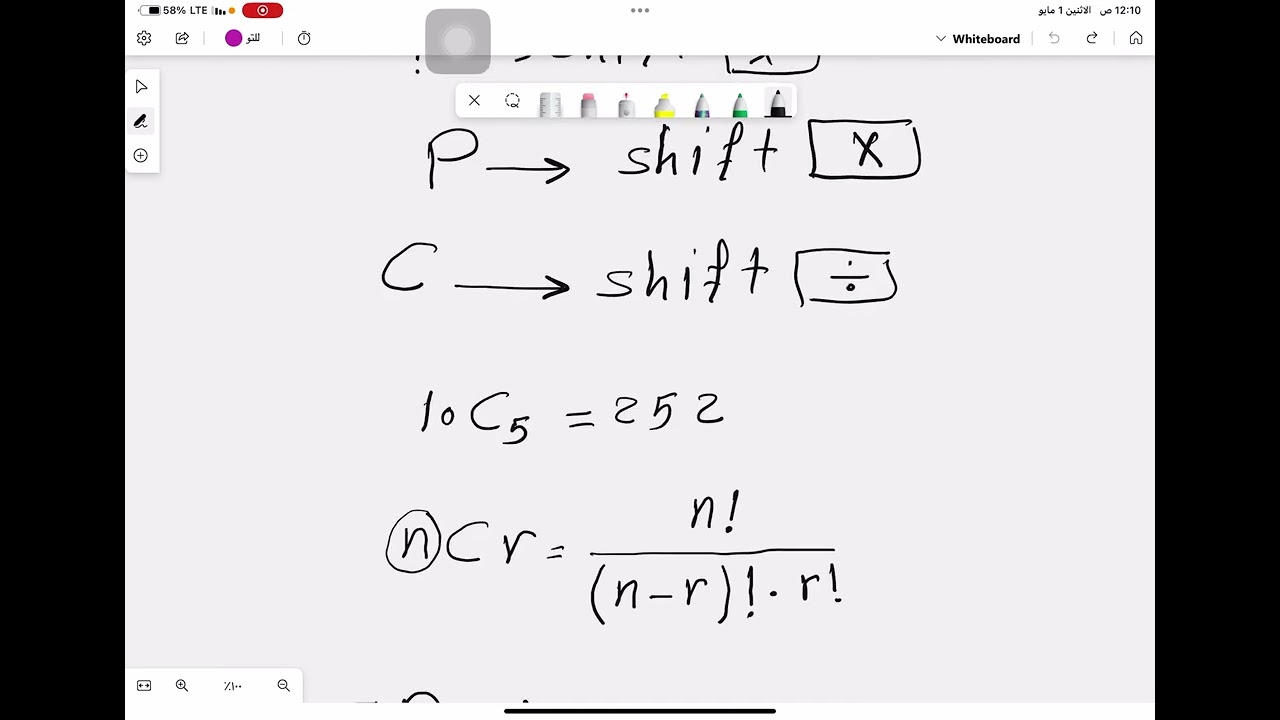 بند (1-11) مبدأ العد والتباديل الحصة 3