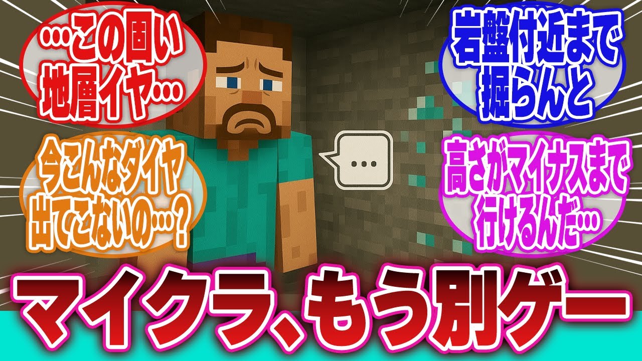 【Minecraft】「ブランチマイニングやらせたくない説あるよね…」に対するネットの反応集