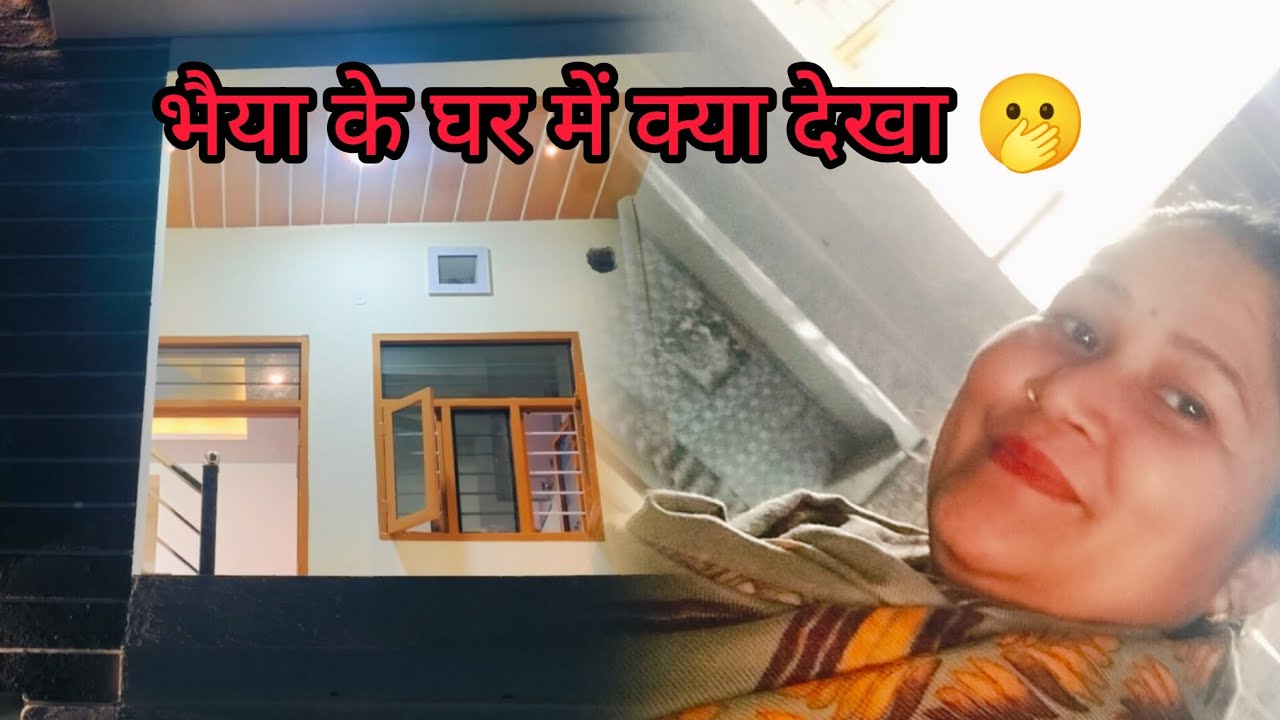 Bhaiya ke Ghar mein Kya dekha 🫢😱 bahut time baad gayi ghar 