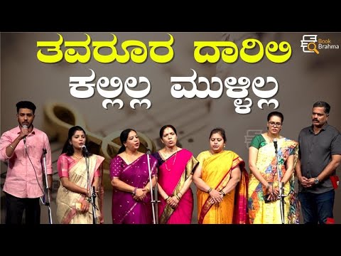 ತವರ ರ ದ ರ ಲ ಕಲ ಲ ಲ ಲ ಮ ಳ ಳ ಲ ಲ ಸ ಸ ವ ಯಷ ಟ ಮರಳ ಲ ಲ Nadoja H L Nagegowda National Book Brahma