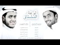 انشودة لوعة المشتاق محمد الدخيل و خالد الفهيد mp4 mp3