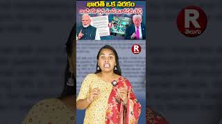 భారత్ ఒక నరకం  | Laptop Gangsters | Michael Savage| R TELUGU