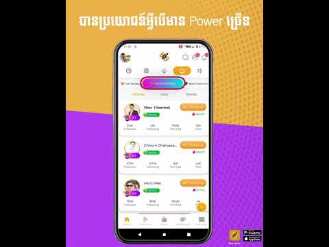 EP2 ស្វែងយល់ពី Bee, Power, ហើយនិង Black Diamond Ranking