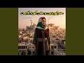 هەر کوردین و هەر کورد ئەبین mp3