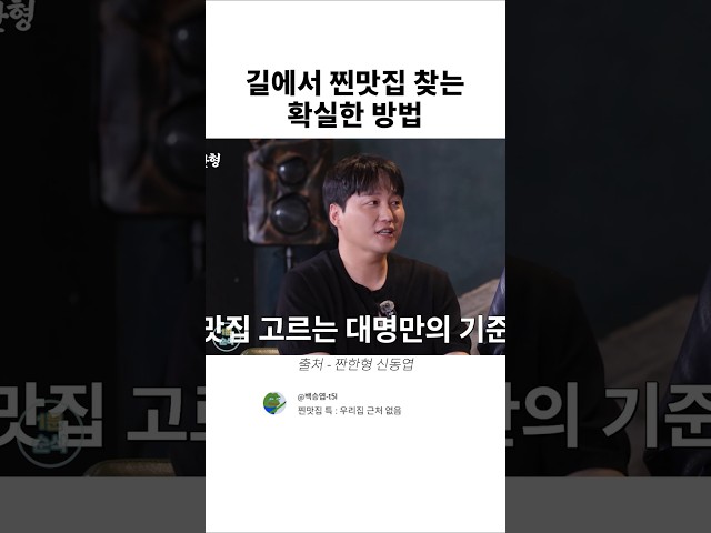 길에서 찐맛집 찾는 김대명의 꿀팁