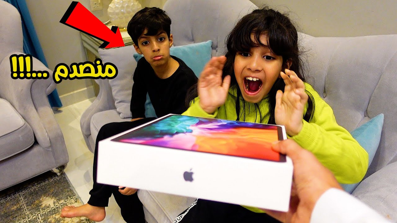 اهديت لانا ايباد برو .. انصدم نواف .!