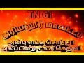 Tn 61 ariyalur mavattam mass gethu whatsapp status