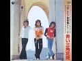青い三角定規 / コロムビア音得盤