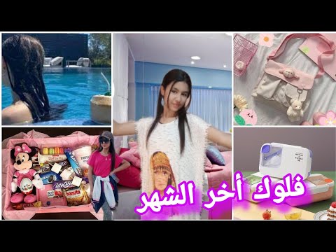 فلوك أخر الشهر كوزينة خاوية و المعيشة غالية ربي كبير نيتي زوينة ماما فجأتني Aya Star