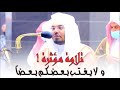 يعرفون نعمة الله ثم ينكرونها تلاوة رائعة ومميزة للشيخ د ياسر الدوسري من الحرم المكي
