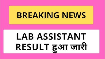 Lab Assistant Result 2022 / lab assistant cut off 2022 /#labassistant #rsmssb