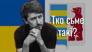 Тко сьме такі? | Приказованя за ідентичности