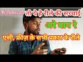 रीले की पूरी जानकारी प्रेक्टिकल 👌 ऑटो कट ! realy full information in hindi step by step