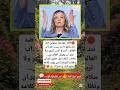كلام جورجيا ميلوني ضد نتن ياهو 