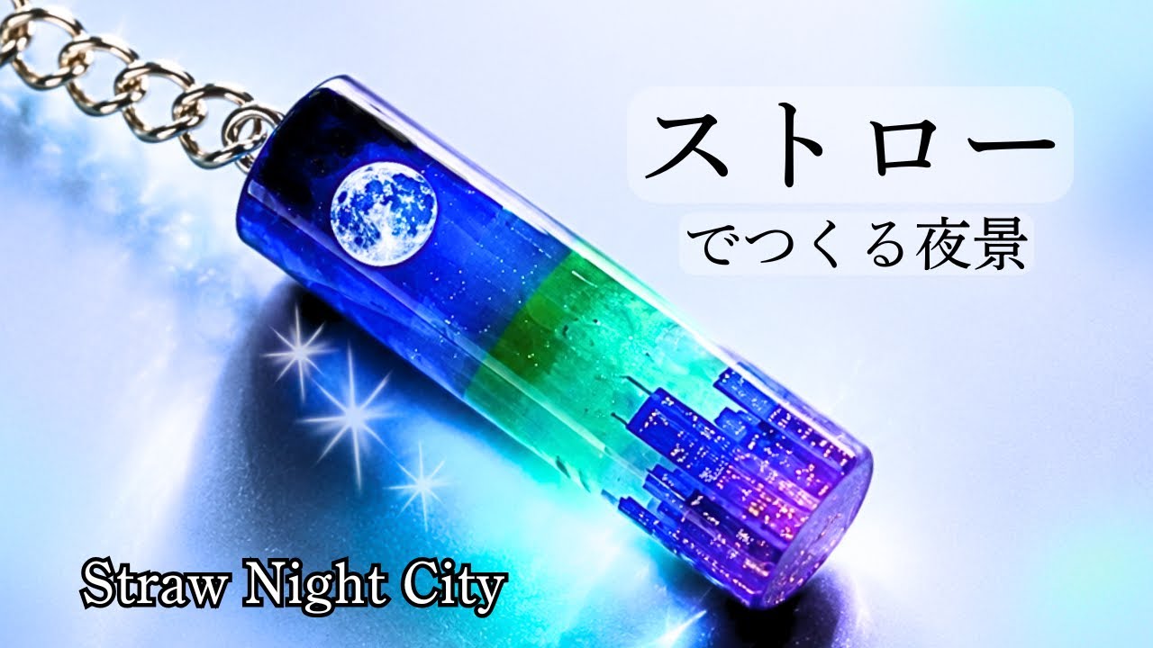 I Made This Night City with a Straw 🌙✨ - YouTube