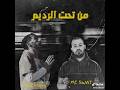 سايفر نازي سوات راب Rap 