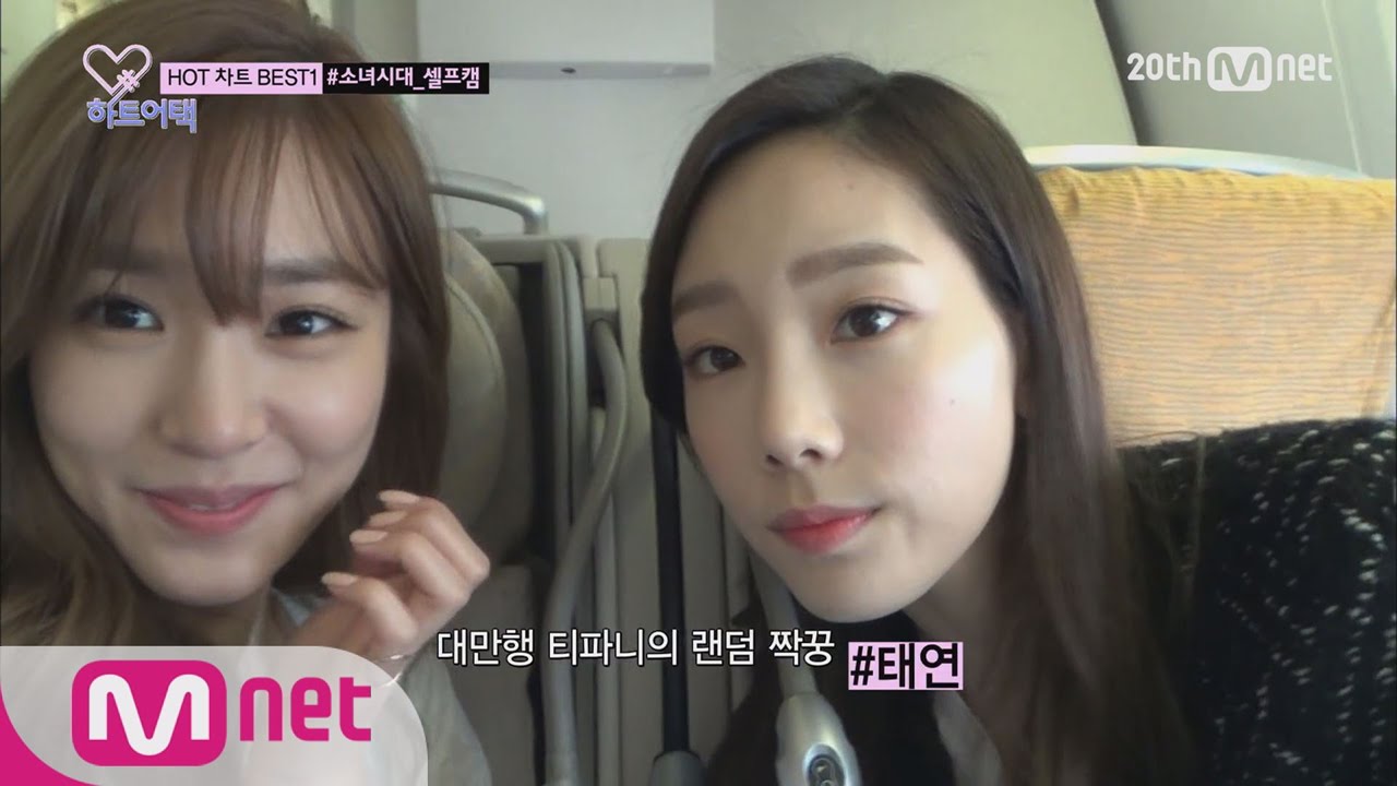 SNSD's Unreleased Video In The Airplane! [Heart_a_tag] ep.04 하트어택 4화