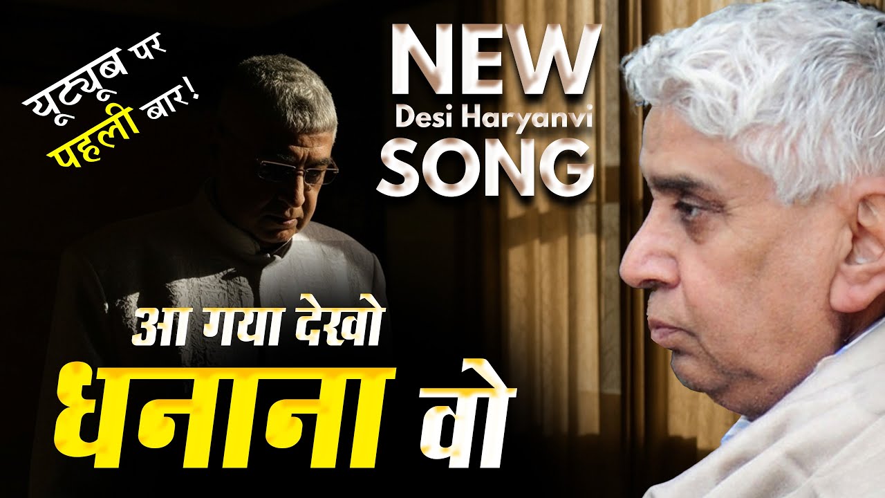 New Desi Haryanvi Song | Aagya Dekho Dhanana Vo | Sant Rampal Ji Maharaj