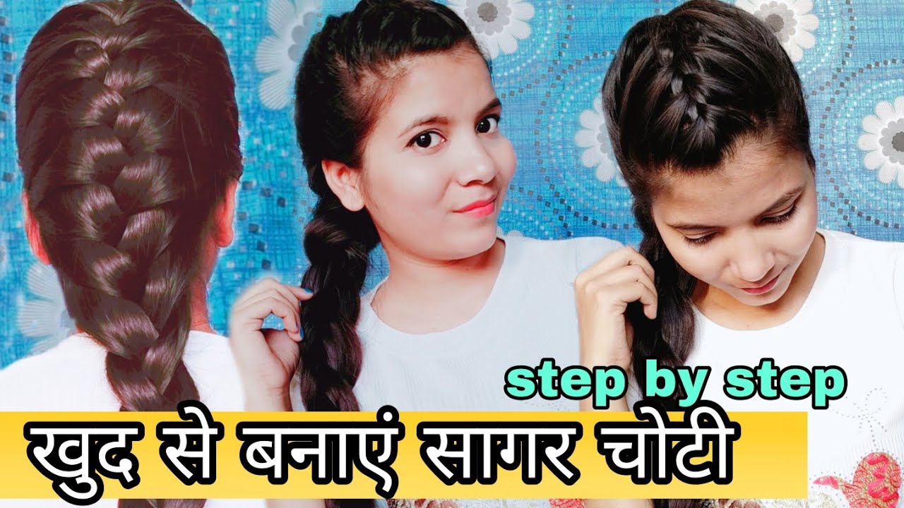 How to do French Braid Hairstyle tutorial 2019 | Easy Hairstyle for Long  Hair 2019 | Cute Hairstyles - YouTube