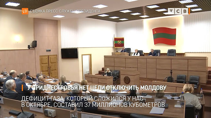 У Приднестровья нет цели отключить Молдову