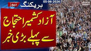 Azad Kashmir Protest Call | Joint Action Committee’s Misleading Narrative on Public Issues Exposed